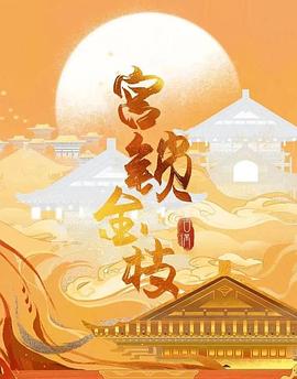《拖线与磷火》动漫高清全集