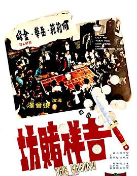 《永生》动漫高清全集