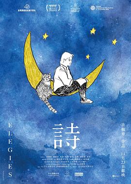 《泄密的心1928》电影高清完整版