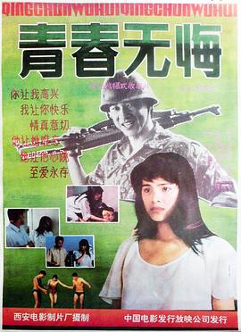 《惩戒者》电影高清完整版