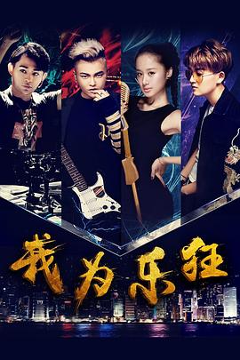 《黑吃黑第三季》电视剧高清全集