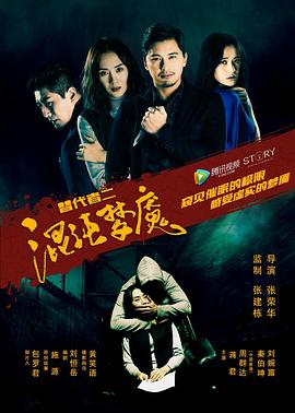 《X档案：我要信任国语》电影高清完整版