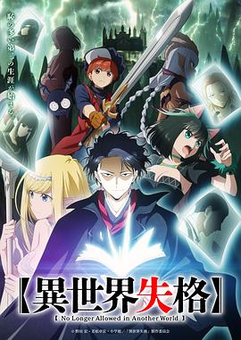 《高兴鬼上错身》电影高清完整版