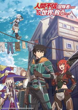 《交际秘闻》电影高清完整版