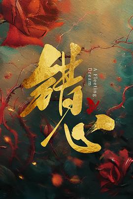 《邃古星神诀》动漫高清全集