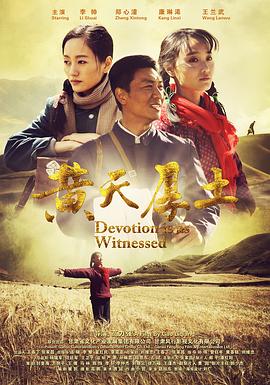 《芳华寄爱》电影高清完整版