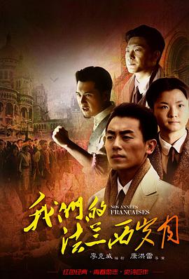 《王伯祥》电影高清完整版