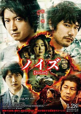 《龙脉·八幡神域》电影高清完整版