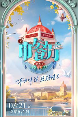 《我的康乃馨》电影高清完整版