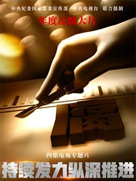 《怪物事故》动漫高清全集