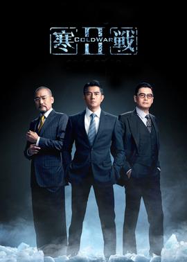 《跟踪追击》电影高清完整版