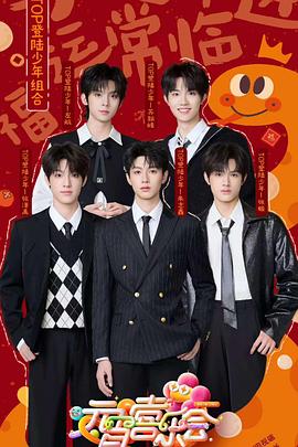 《横财就手》电影高清完整版