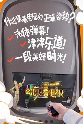 《歌手 当打之年 隐秘版》综艺高清完整版
