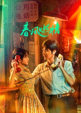 《家庭经济学第三季》电视剧高清全集