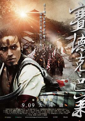 《过期·过节粤语》电影高清完整版