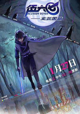 《晶翠仙尊》动漫高清全集