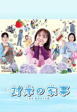 《翠狐戏夫》电影高清完整版