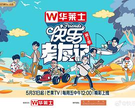 《查莉生长日记第二季》电视剧高清全集