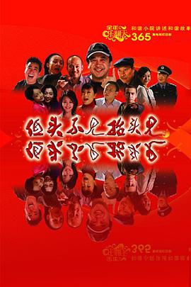 《铁道英豪》电影高清完整版