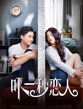 《他她他她》电影高清完整版