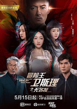 《魔鬼的眼睛》电影高清完整版