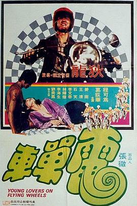 《差人学院》电视剧高清全集