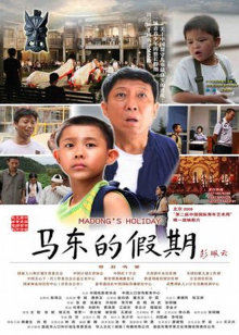 《风云2(普通话版)》电影高清完整版