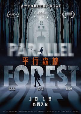 《新警事3之风险旅程》电视剧高清全集