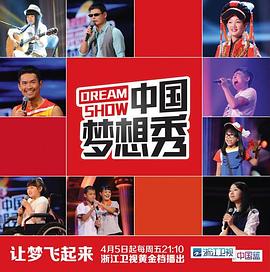 《带轮子的家第五季》综艺高清完整版
