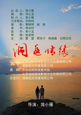 《太平间闹鬼事情2：佐治亚鬼屋事情》电影高清完整版