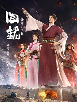 《陪你很久很久》电影高清完整版