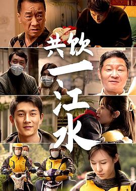 《骨肉相连》电影高清完整版