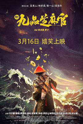 《凝视者》电影高清完整版