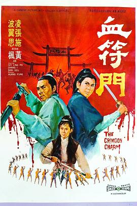 《等爱我的人【影视说明】》电影高清完整版