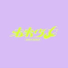 《我是僵尸第三季》电视剧高清全集