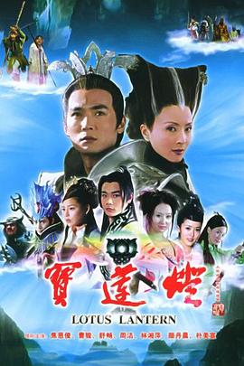 《驱魔龙族马小玲》电影高清完整版