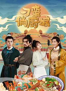 《发力的时分》电影高清完整版