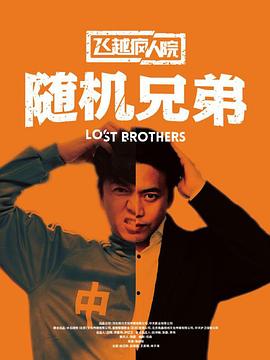 《变脸》电影高清完整版