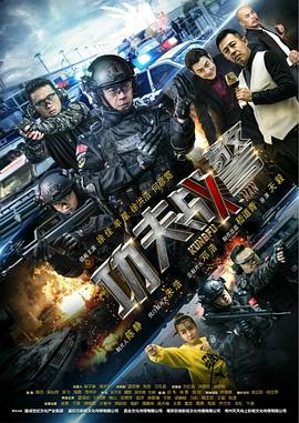 《给假风云》电影高清完整版