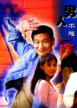 《十分浪漫》电影高清完整版