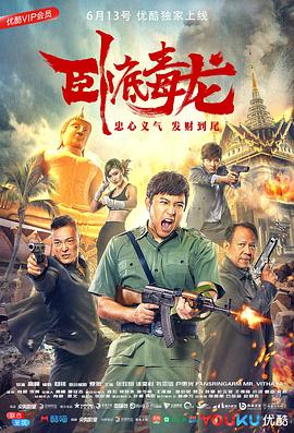 《晚祷前的谋杀》电视剧高清全集