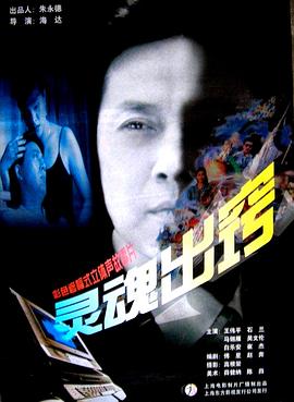 《硬汉2：奉陪到底【影视说明】》电影高清完整版