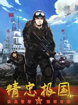 《毁灭者国语》电影高清完整版