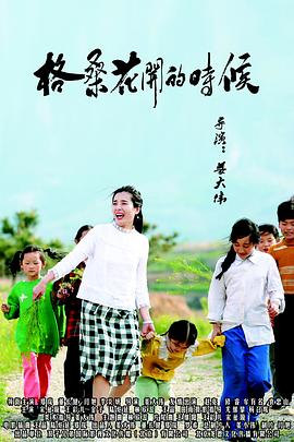 《偷孩恶灵》电影高清完整版