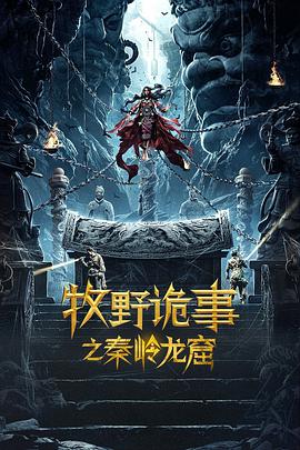 《唐伯虎之批红判白》电影高清完整版