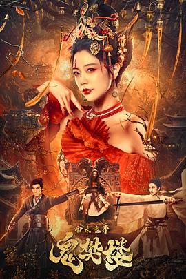 《当咱们脱离》电影高清完整版