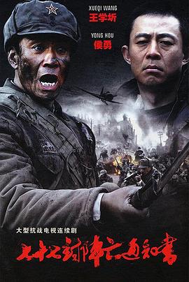 《血与油》电影高清完整版