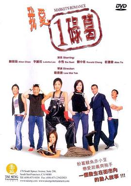 《胆大党》动漫高清全集