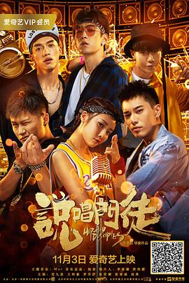 《茅山僵尸拳》电影高清完整版
