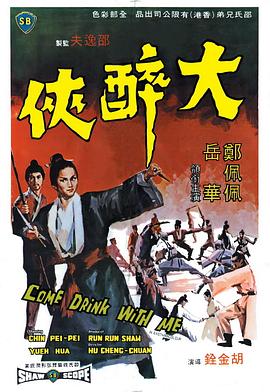 《你所见如我所见吗》电影高清完整版